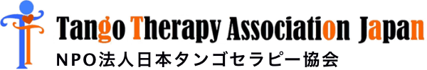 Tango Therapy Association Japan NPO法人日本タンゴセラピー協会 ロゴ