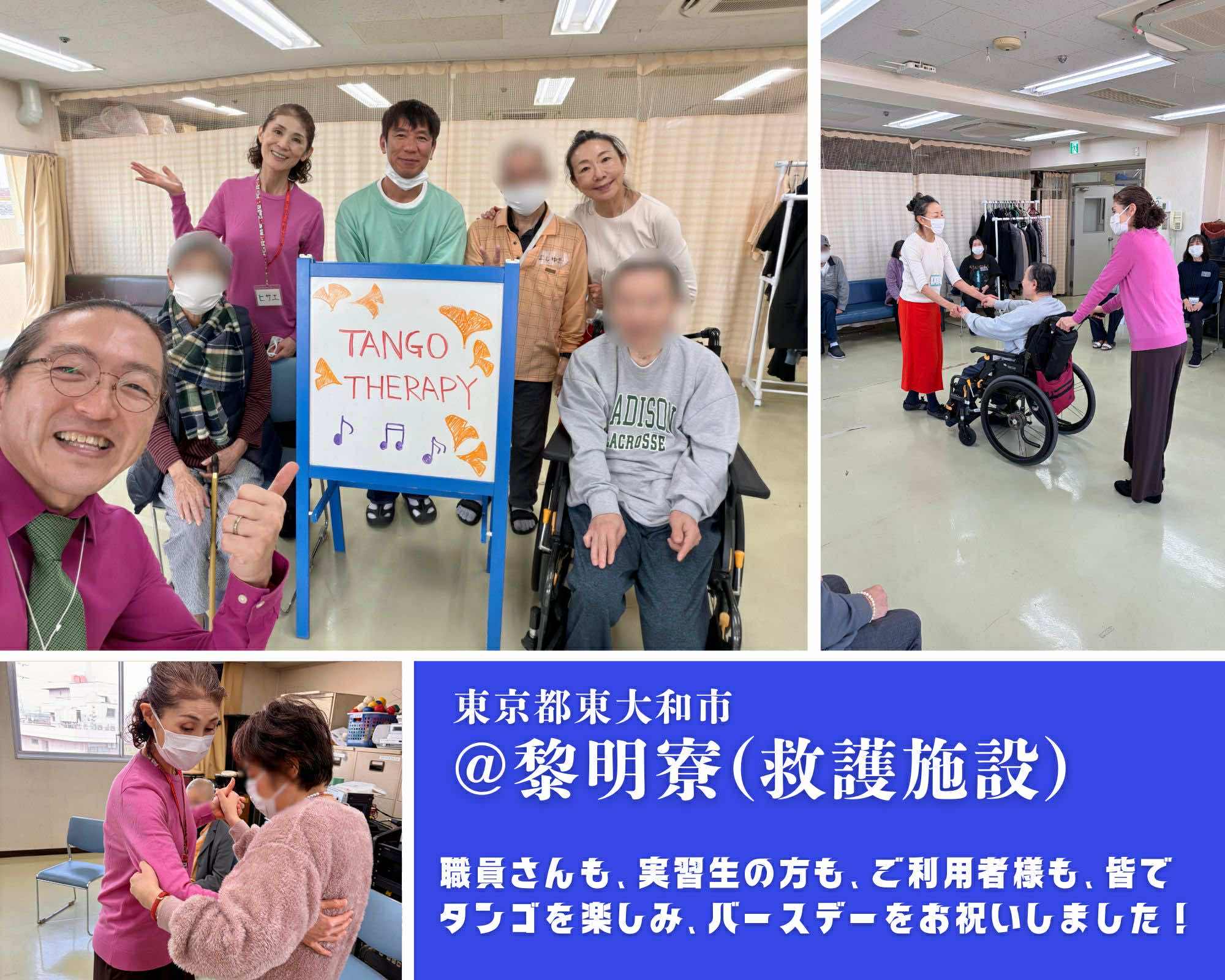 【2025/11/27(木)活動報告@黎明寮(救護施設)】 【2025/11/27(木)活動報告@黎明寮(救護施設)】