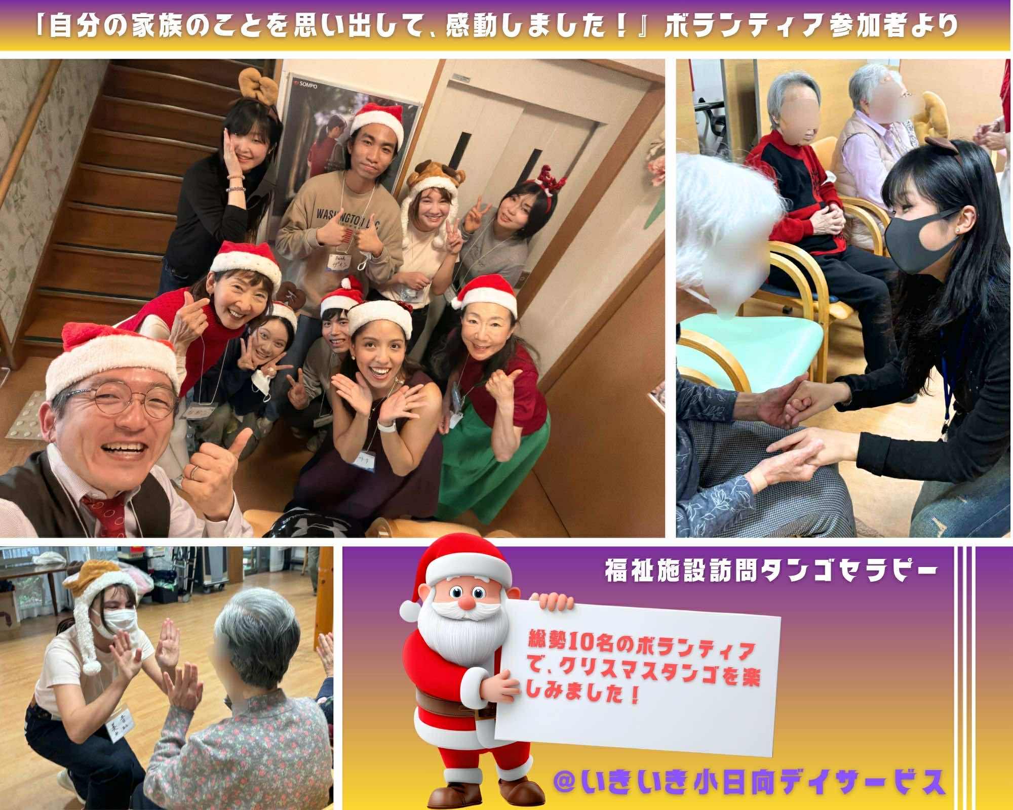 【2025/12/3(水)活動報告@いきいき小日向デイサービス】 【2025/12/3(水)活動報告@いきいき小日向デイサービス】