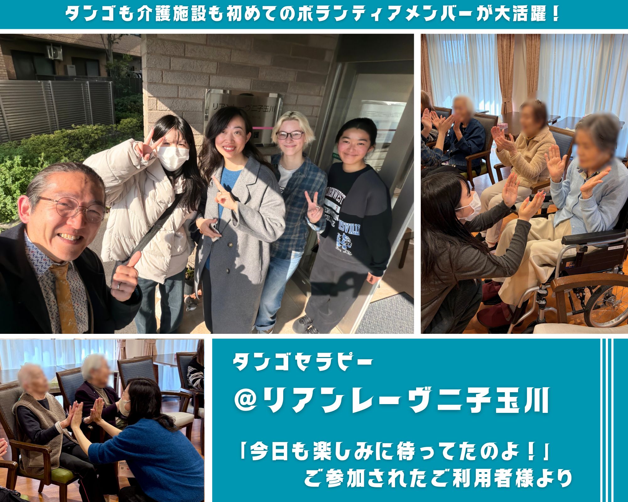 【2026/3/24(火)活動報告@リアンレーヴ二子玉川】 【2026/3/24(火)活動報告@リアンレーヴ二子玉川】