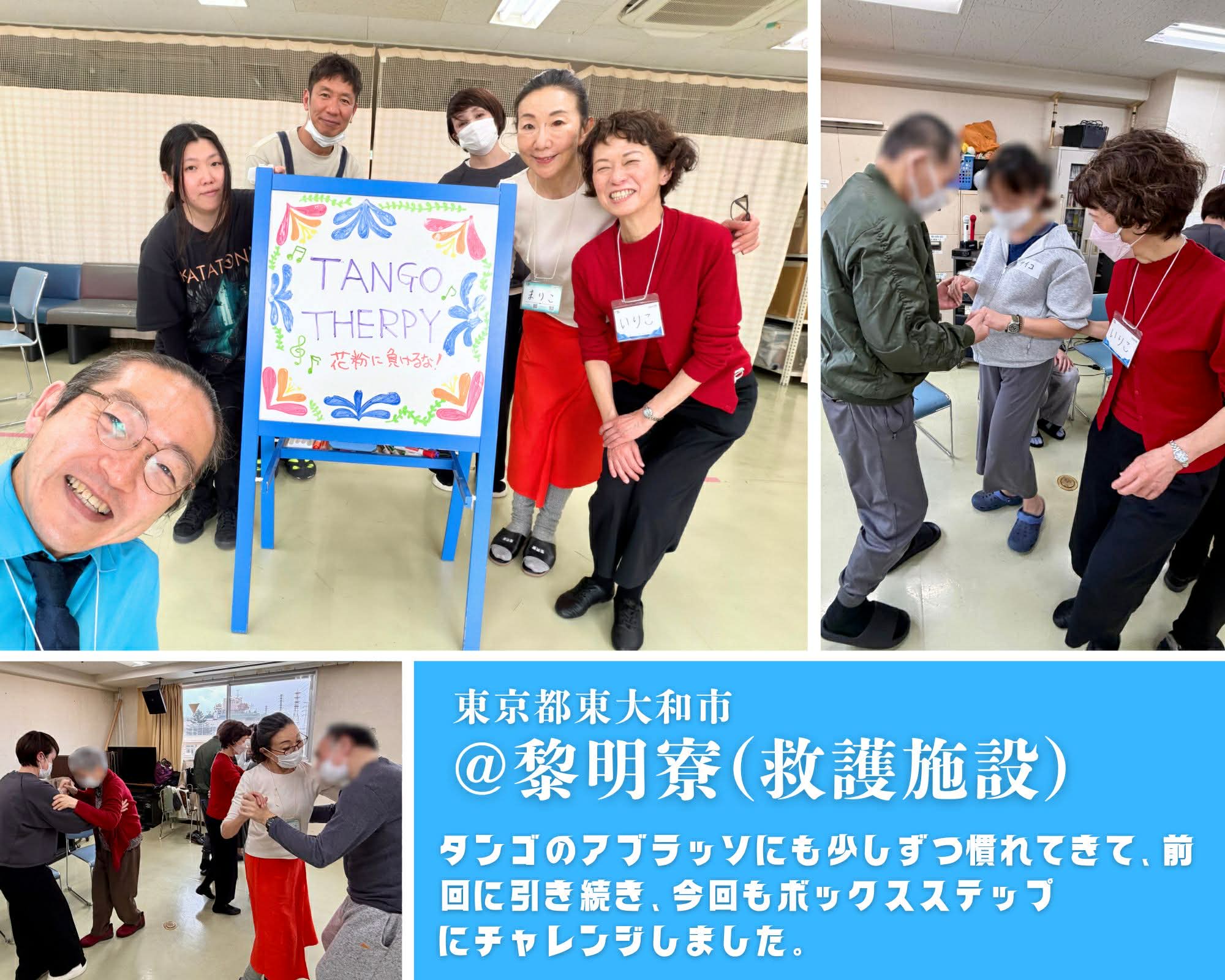 【2026/3/26(木)活動報告@黎明寮(救護施設)】 【2026/3/26(木)活動報告@黎明寮(救護施設)】