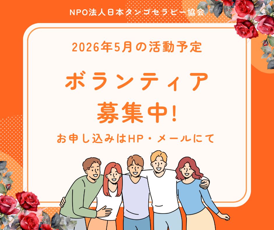 【2026年5月の活動予定】 【2026年5月の活動予定】
