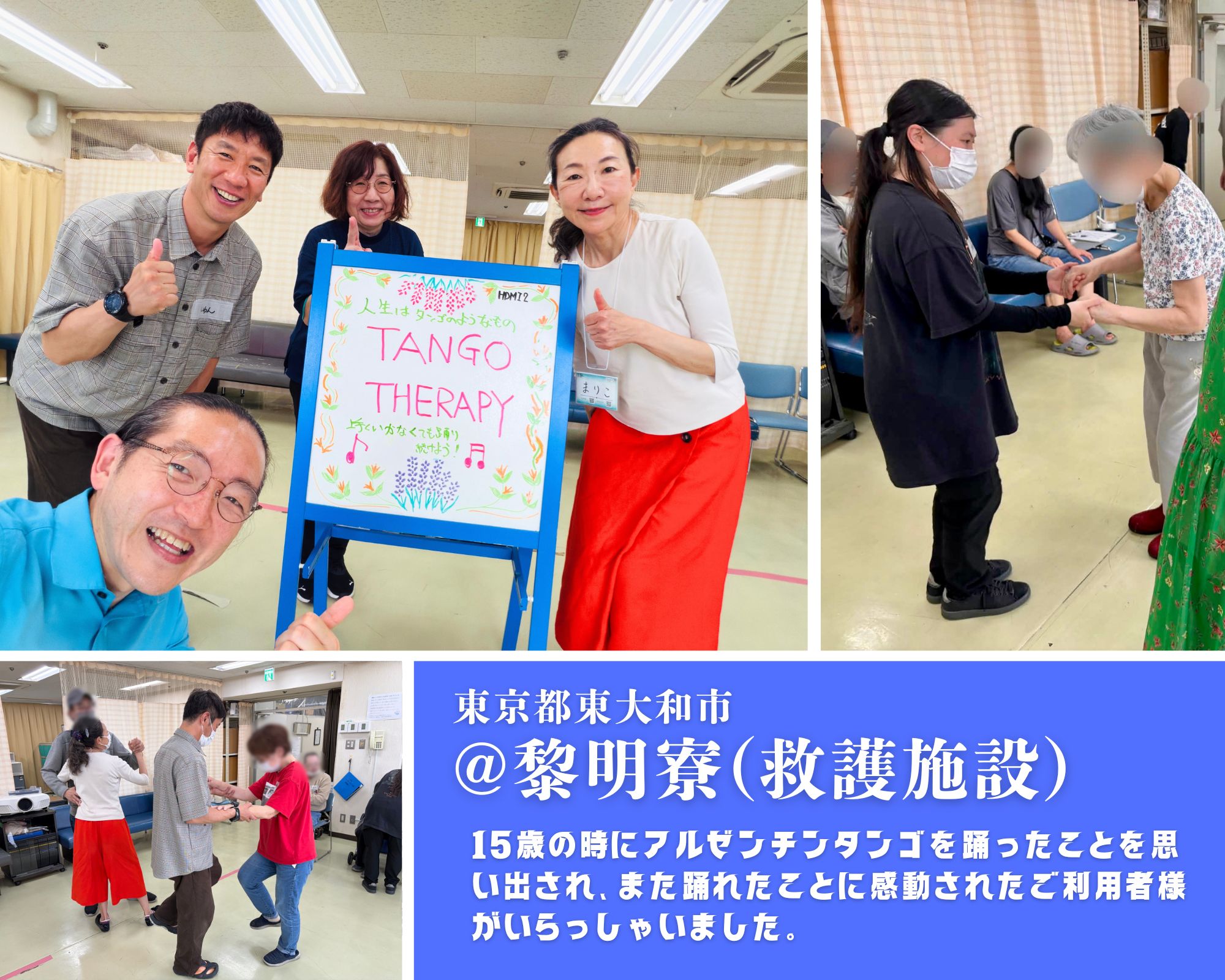 【2026/5/28(木)活動報告@黎明寮(救護施設)】 【2026/5/28(木)活動報告@黎明寮(救護施設)】
