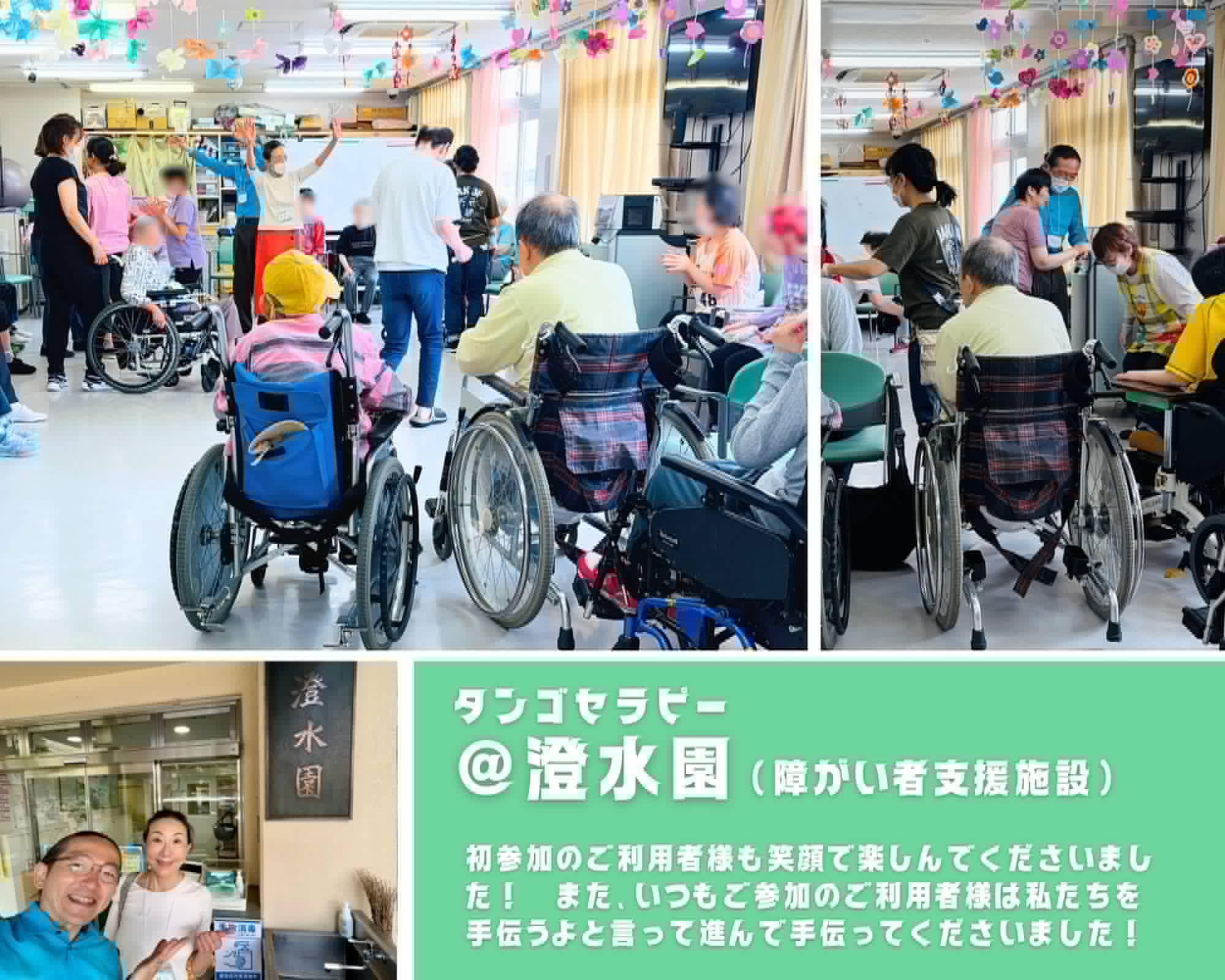 【2026/5/28(木)活動報告@澄水園】 【2026/5/28(木)活動報告@澄水園】