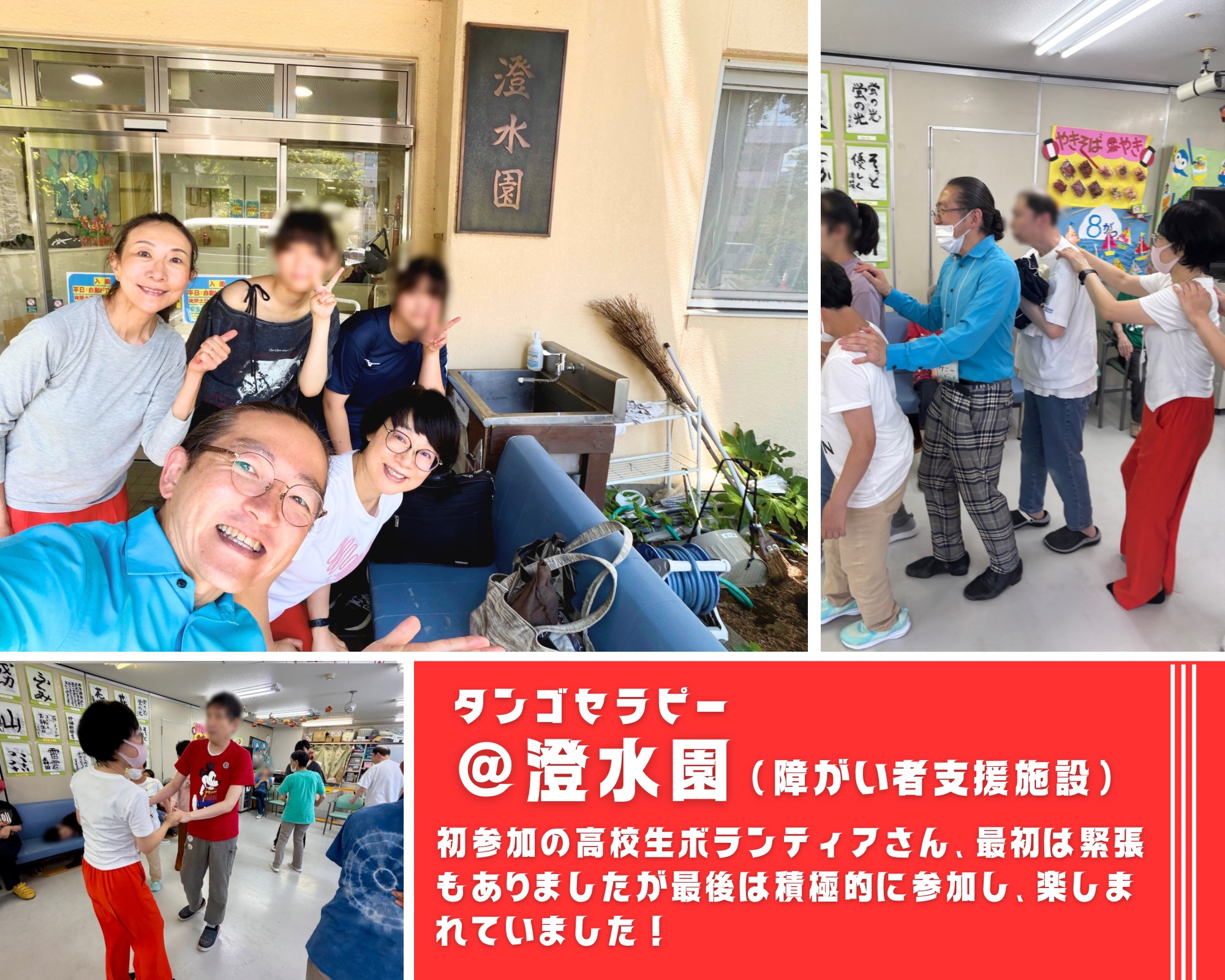 【2026/7/23(木)活動報告@澄水園】 【2026/7/23(木)活動報告@澄水園】