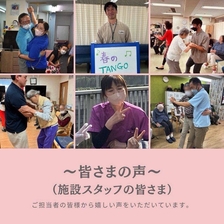 施設ご担当者の声 施設ご担当者の声